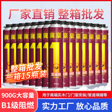 冀豪阻燃型B1 发泡胶聚氨酯密封填缝剂900g工程安装发泡剂整箱