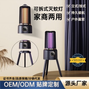 Mingfu Mosquito Killer Lamp Household Electric Shock Mosquito Killer Baby Household Mosquito Repellent Indoor Children Pregnant Women Odourless Charging Outdoor