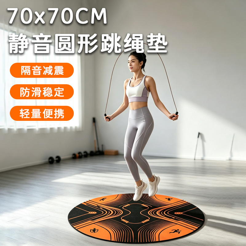 High-elasticity jump rope mat, sound-absorbing and noise-reducing, suitable for indoor running and aerobics, soundproof, non-slip, wear-resistant, and provides cushioning for sports activities, ensuring it doesn’t disturb others
