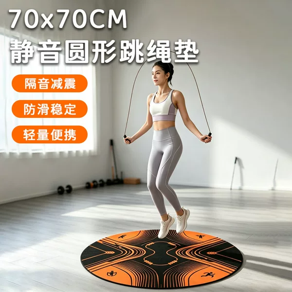 High-elasticity jump rope mat, sound-absorbing and noise-reducing, suitable for indoor running and aerobics, soundproof, non-slip, wear-resistant, and provides cushioning for sports activities, ensuring it doesn’t disturb others