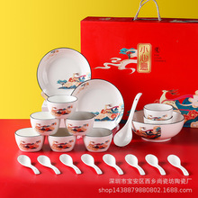 小心意国潮风开业活动礼品赠送陶瓷礼盒碗碟套装批发陶瓷餐具套装