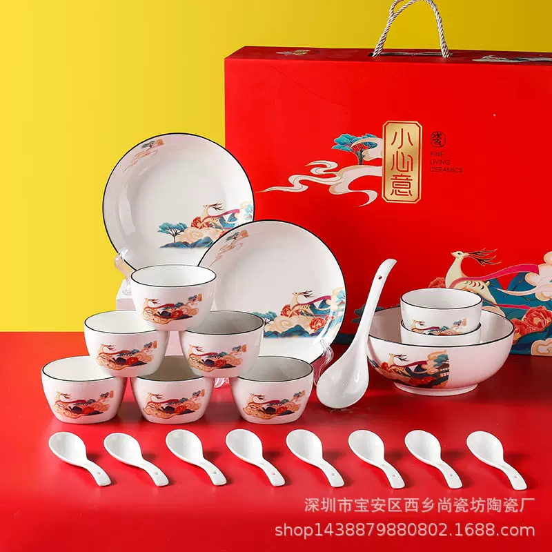 小心意国潮风开业活动礼品赠送陶瓷礼盒碗碟套装批发陶瓷餐具套装