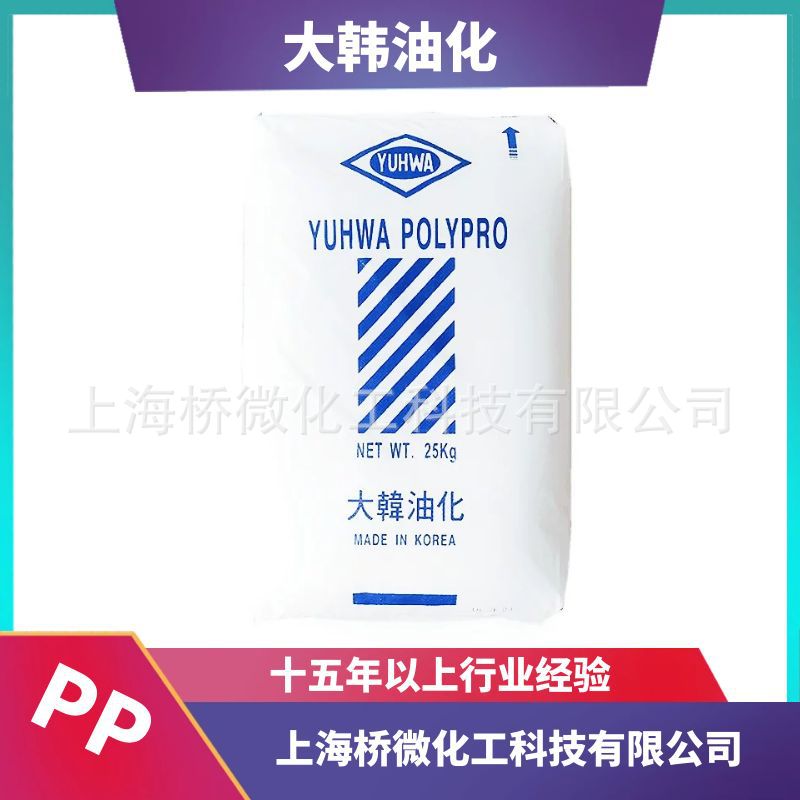 大韩油化 CB5230 CB5290 高结晶聚丙烯PP 高冲击 耐高温135度食品