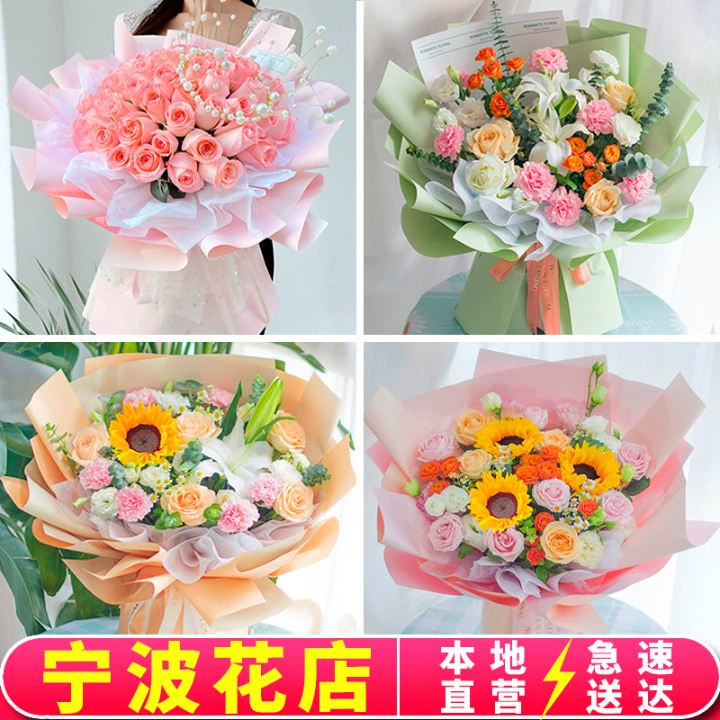 День Святого Валентина Нинбо в том же городе Экспресс-доставка цветов День рождения Cixi Yuyao доставка букет роз Гвоздика Цветочный магазин подарок