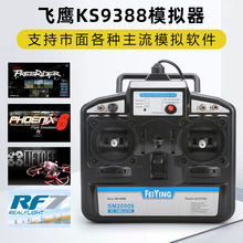 FY��ӥKS9388 8ͨ����Խ��ģ�������ܹ���ģ�̶������SM20008
