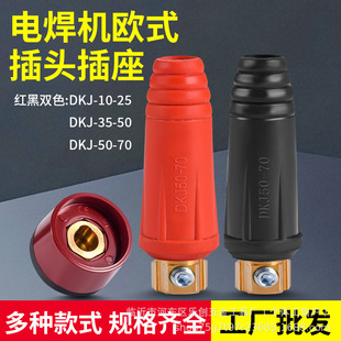 �Wʽ늺��C���ٽ��^DKJ25-35-50-70ƽ��ȫ�~��庸���^��|�B����