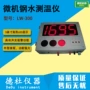 钢水显示壁挂式双面测温仪