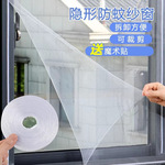 窗纱纱网DIY居家夏季多功能防蚊虫高透自粘隐形自装网纱防蚊纱窗