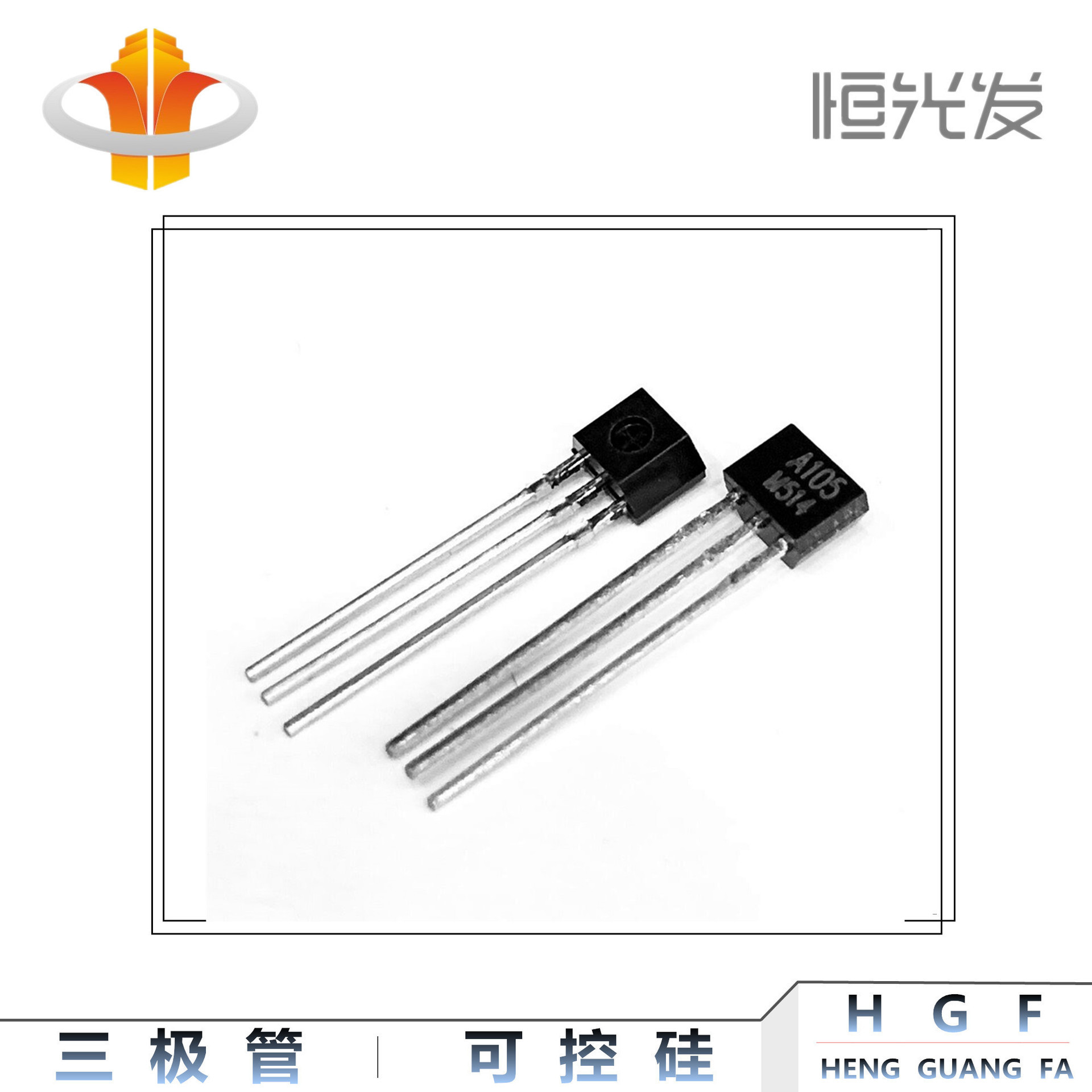 KRA105M 三极管 A105M 全新 TO-92S 现货 2SA105