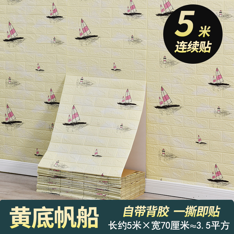 Papel pintado autoadhesivo impermeable a prueba de humedad sala de estar dormitorio 3D estéreo pegatina de pared papel pintado pared del hogar autoadhesivo decoración de la pared