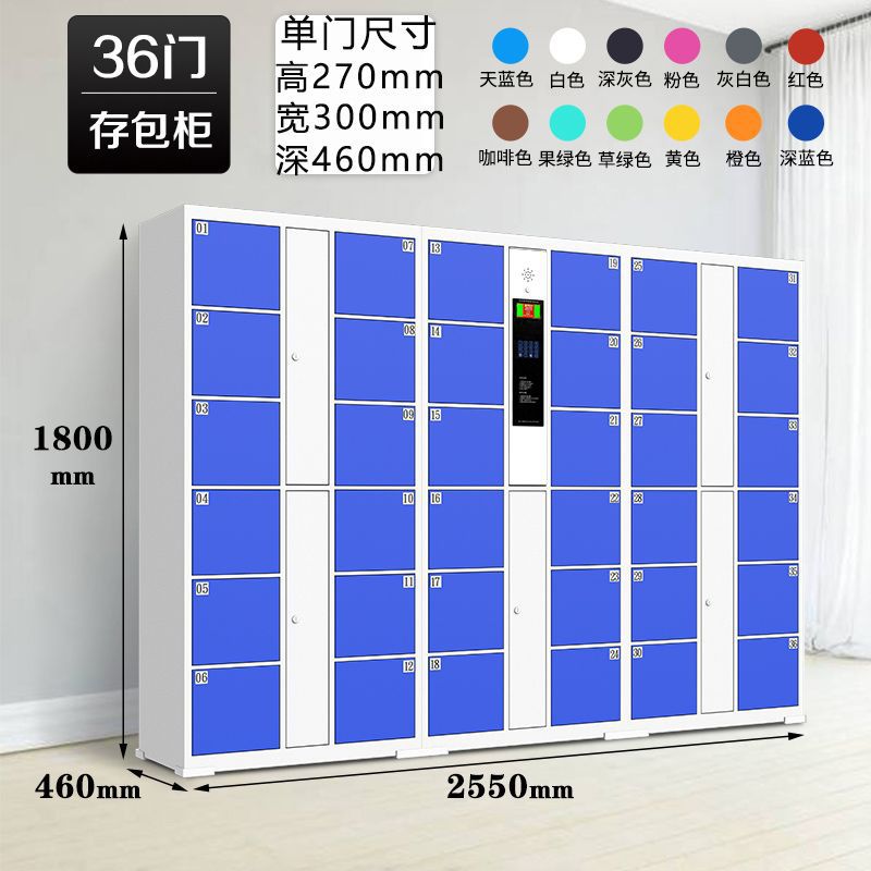 (36 doors) thickened bag storage cabinet