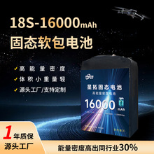 ���\�o�˙C18s 16000mah�̑B�늳�