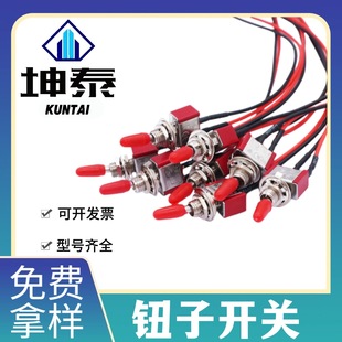 Supply MTS-101102103 toggle with wire switch 2-speed welding wire small rocker toggle switch