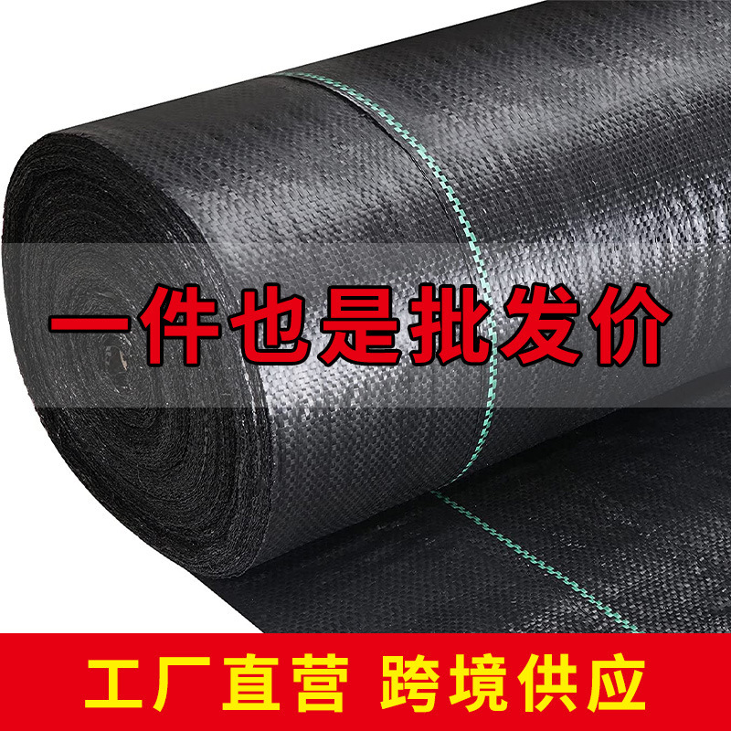 Water-Permeable Weed Control Fabric, Anti-Aging Agricultural Mulch Film for Orchards and Fruit Trees, Wholesale Weed Cover Fabric