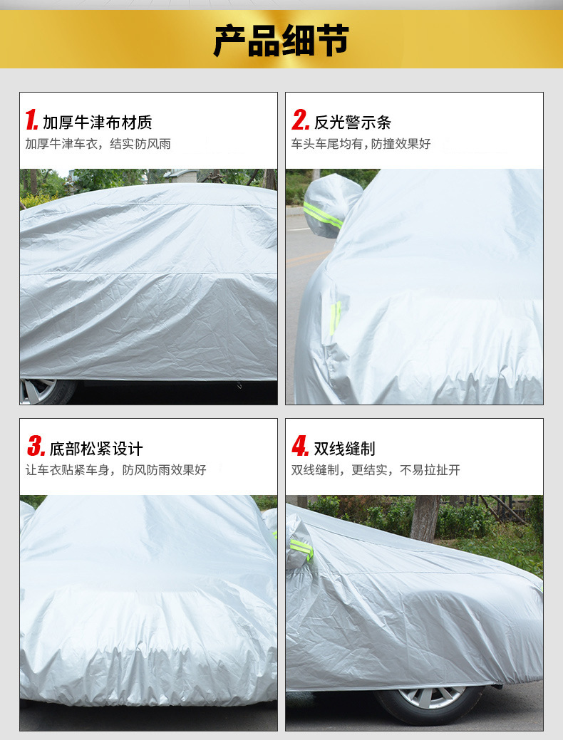Custom-made car covers, made with thickened Oxford cloth, offering sun and rain protection, with reflective strips, suitable for all seasons