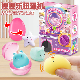 2025 Children's Dinosaur Gashapon Machine Stall Toy Blind Box Pinch Music Kindergarten Gift Night Market Stall Commodities