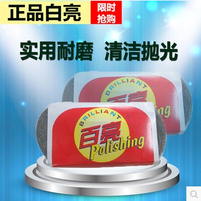 百亮钢丝棉玻璃修复抛光木材打磨