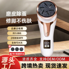 メーカー直販の新型電動足磨き器デジタル充電式足修理器水洗いは自動的に皮の繭を取り除いて足を磨きます。