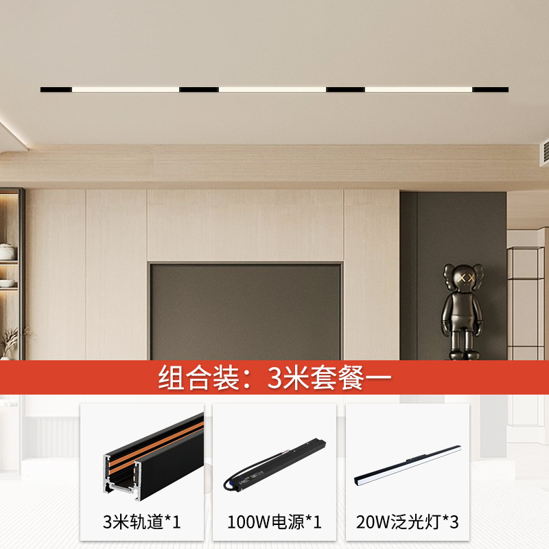 明装轨道灯无主灯明装磁吸导轨灯矮款轨道磁吸灯超薄|undefined