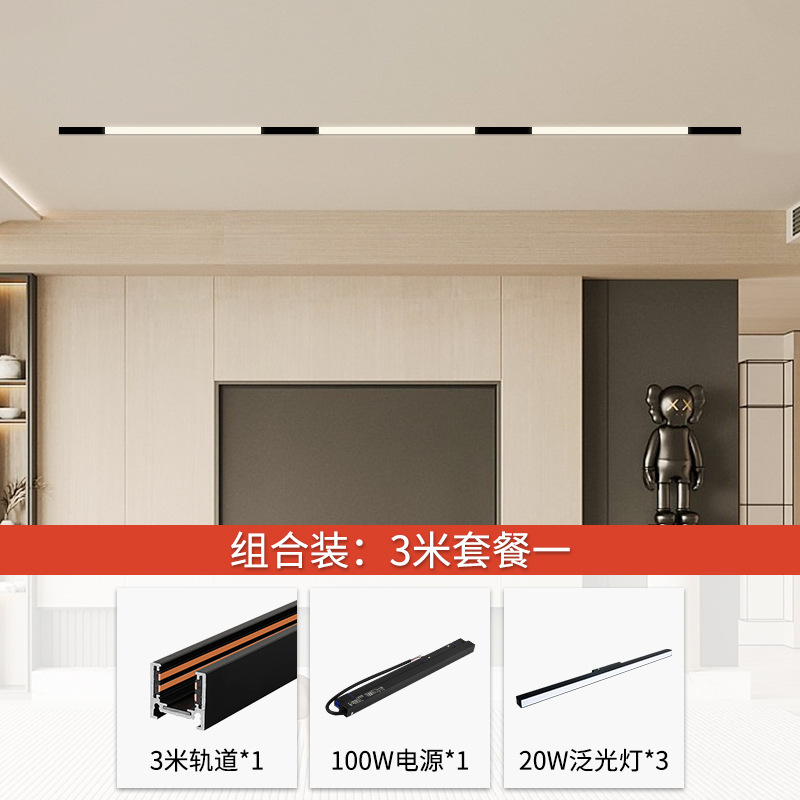 Luz de pista de montaje abierto sin luz principal Luz de pista de succión magnética de montaje abierto Luz de succión magnética de pista corta ultrafina