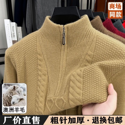 冬季高档100特厚羊毛衫男士双股加厚拉链高领提花针织保暖毛衣