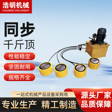 电动液压千斤顶分离式超薄型立式油压泵气动油缸10吨/50/100/200T