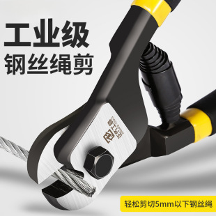 Wire pliers Wire rope cutting pliers 8 inch strong lead seal scissors multifunctional labor-saving wire cutting pliers
