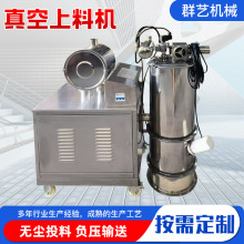 全自动真空吸料机304不锈钢塑料颗粒粉末吸料机 工业用真空上料机