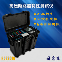 12路路测试断口万能传感器石墨触头高压断路器特性测试仪