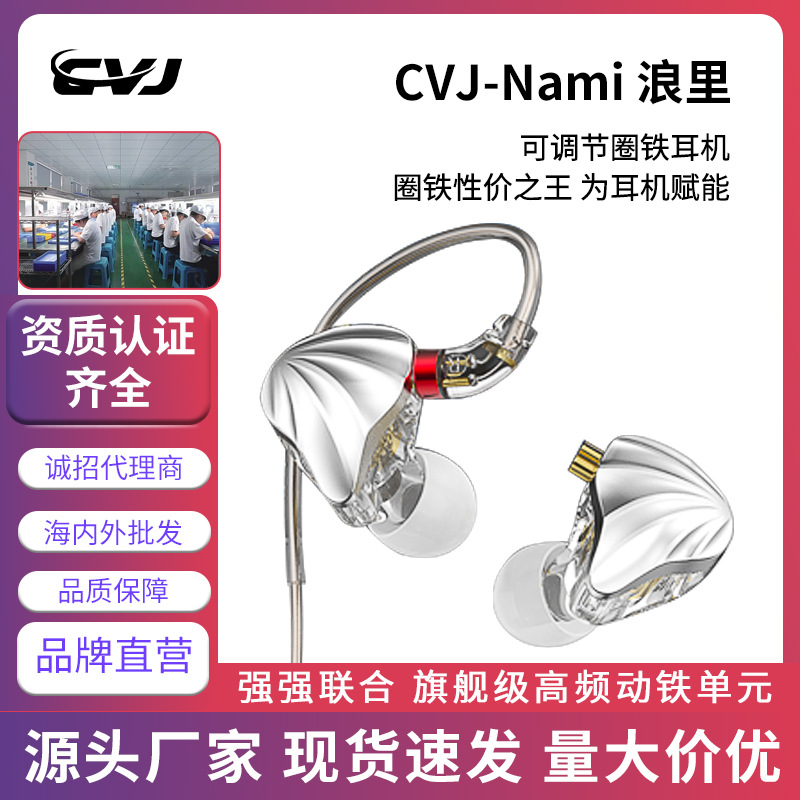 CVJ Nami þȦϿصʽhifiϷ羺