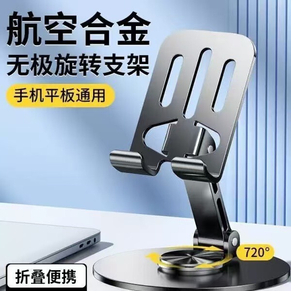 Full metal folding phone holder