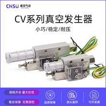 真空发生器CV ZV10HS气动大吸力器15HS工业20HS吸盘RV10HS-CK开关