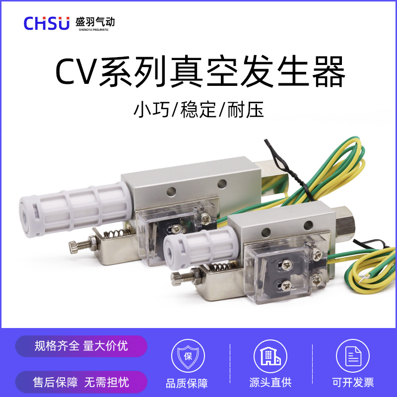 真空发生器CV ZV10HS气动大吸力器15HS工业20HS吸盘RV10HS-CK开关