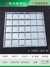 30��PET�����·��оƬPVC�бP019�ߴ�54-51-20���S���ϰ��b��