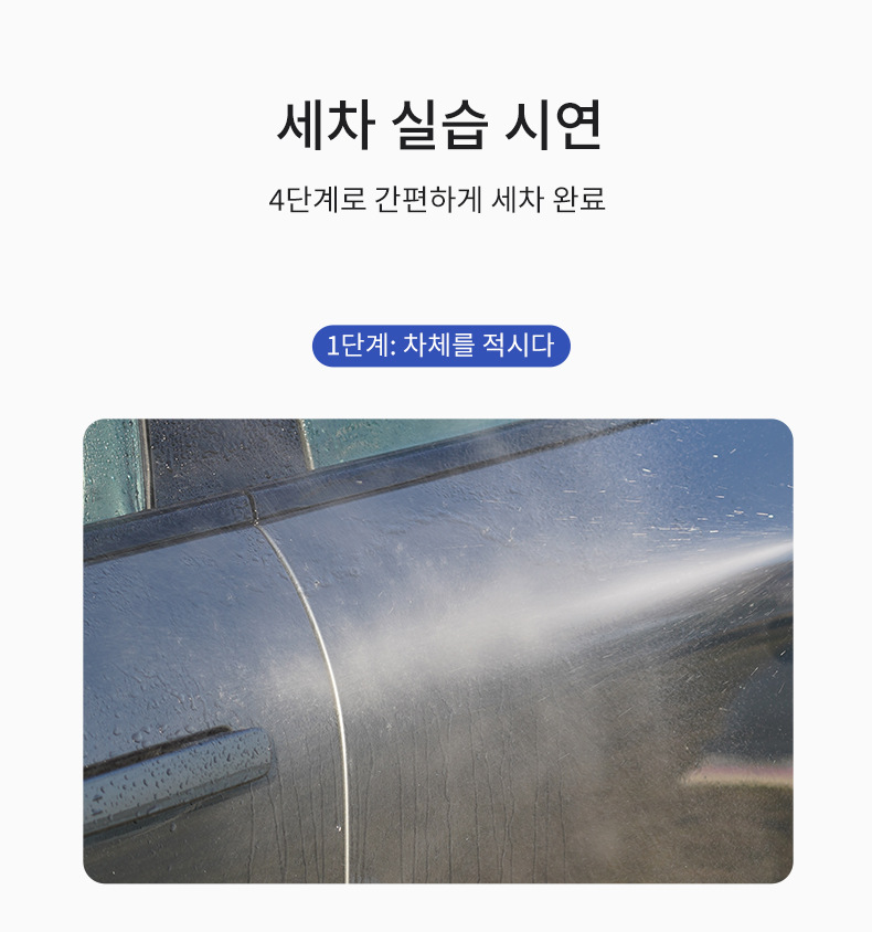Xiaoke Wireless Portable Car Washing Machine High-Voltage Lithium Battery High-Impact Car Washing Machine Artifact Korean Kc Certification