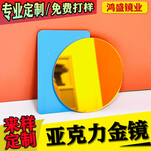 亚克力镜加工激光切割任意形状大小来图来样丝印加工有机玻璃镜片