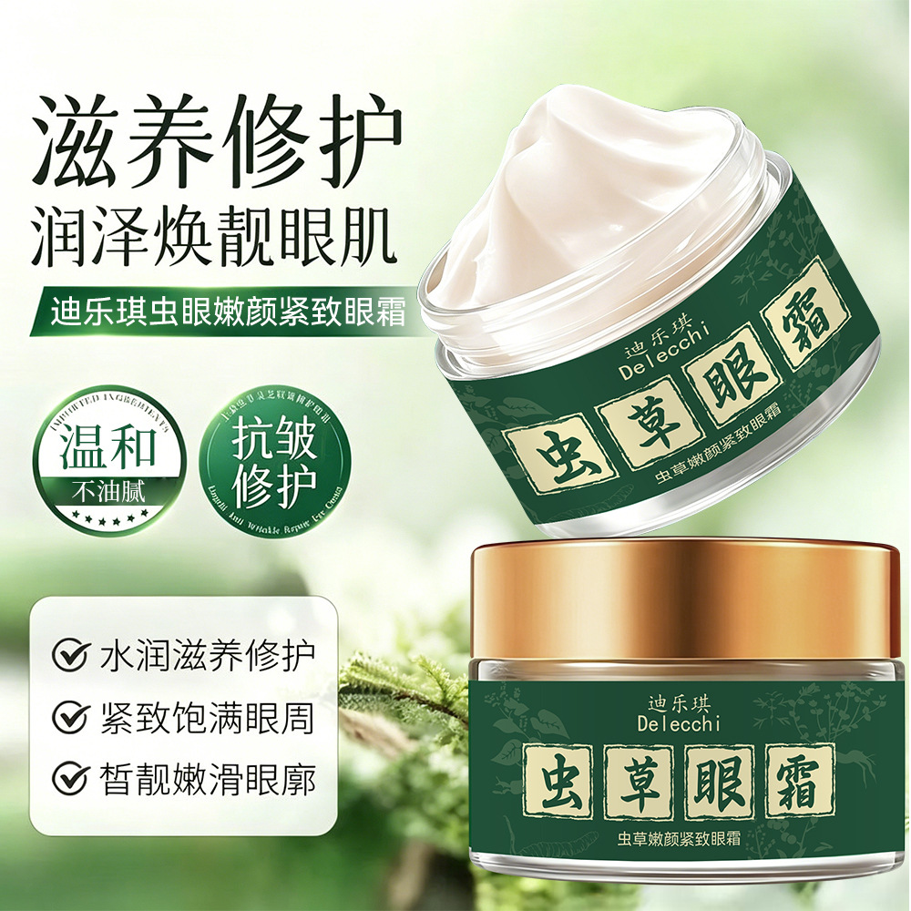 Diliqi Cordyceps Rejuvenating and Firming Eye Cream is lightweight, moisturizing, and improves wrinkles and dark circles around the eyes, gently caring for the delicate skin around the eyes.