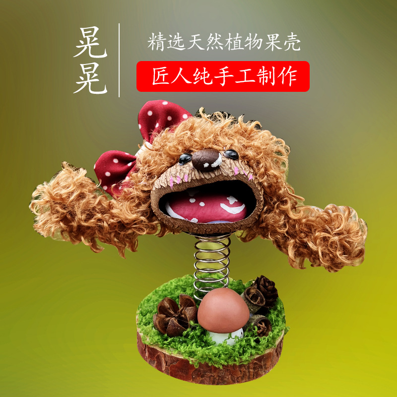 晃晃