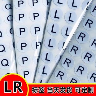Left and Right Labels Lr Letter Direction Carton Cargo Label Self-Adhesive Sticker Headphone Ear Wire Label Can Be Customized