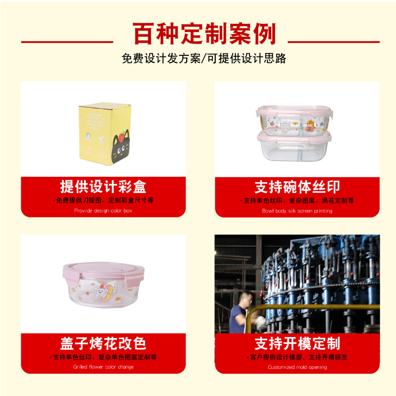 高硼硅玻璃保鲜碗长方形盒饭盒耐热耐冷大容量家用食品级密封盒|undefined