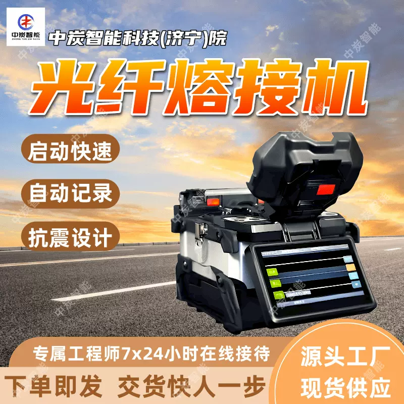 SH-S5光纤接续机 管理熔接记录光纤接续机 启动快矿用光纤接续机
