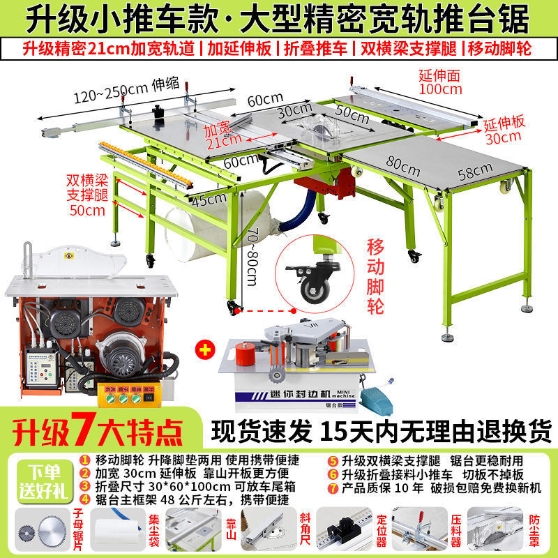 트롤리 톱 테이블 + 저소음 브러시리스 마더 톱 + 엣지 밴딩 머신