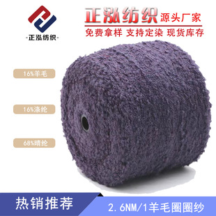 ��������2.6NM/1��ëȦȦ����ʽ���ﶬ����16%��ë16%��]68%��]