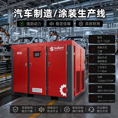 Hava kompressorları — Wholesale - intentional-fund-132kw-automobile-manufacturingpainting-production-line