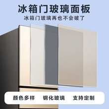 冰箱门外层上的玻璃面板钢化玻璃配件用所有类型冰箱玻璃