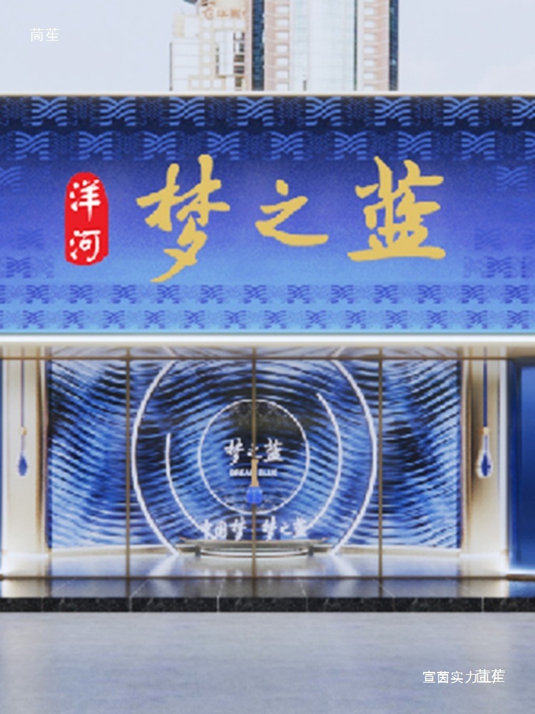 酒柜展示柜洋河梦之蓝体验馆不锈钢白酒展厅专卖店手工班酒柜