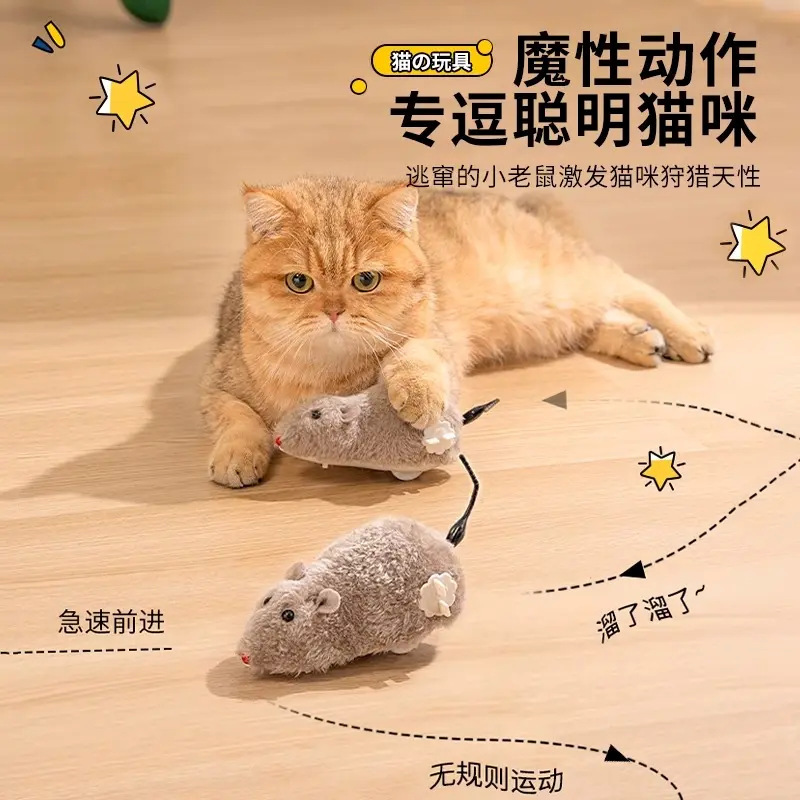 【宠物运动好帮手】猫咪玩具发条小老鼠自嗨解闷逗猫棒仿真发条鼠|undefined