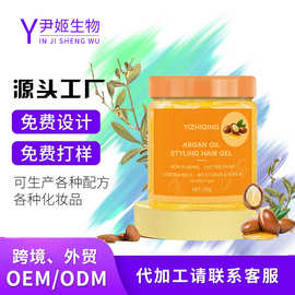 跨境甘油头发定型啫喱定制代加工造型发胶滋养头发护理定型啫喱