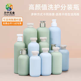 亚马逊热销PE毛绒软料绿分装瓶按压乳液瓶洗手液沐浴露瓶塑料空瓶