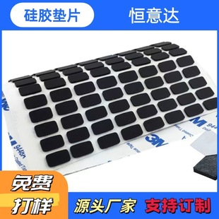 Manufacturer Customized Silicone Gasket Round Black Silicone Non-Slip Pad Self-Adhesive 3m Silicone Foot Pads